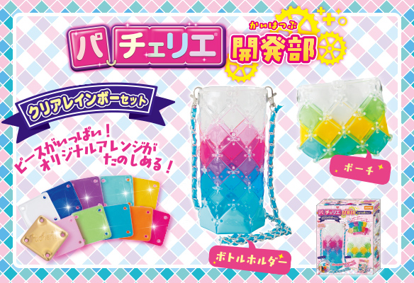 パチェリエ開発部 クリアレインボーセット
