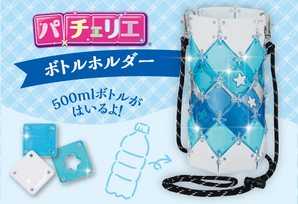 パチェリエ ボトルホルダー