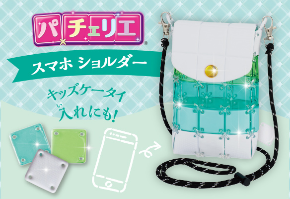 パチェリエ スマホショルダー