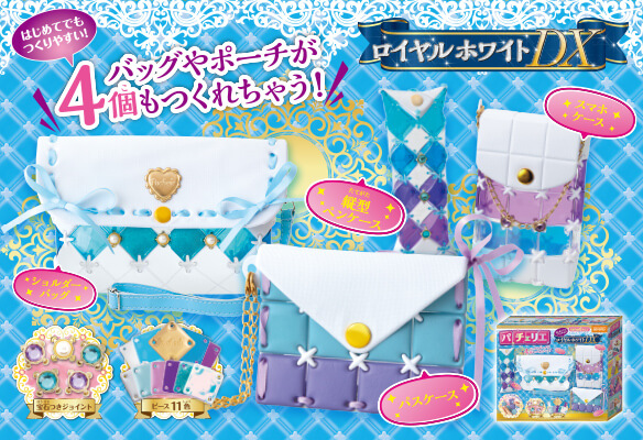 パチェリエ ロイヤルホワイトDX