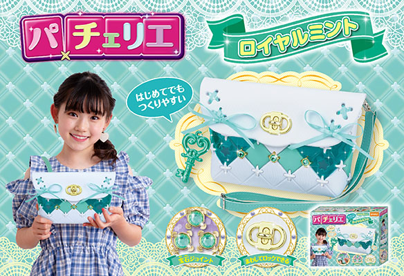 パチェリエ ロイヤルミント