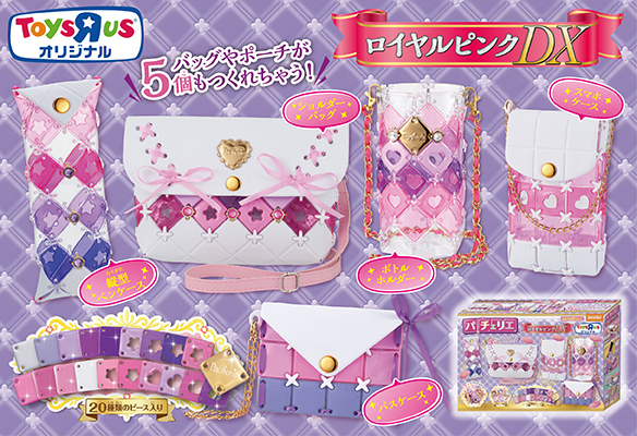 パチェリエ トイザらス限定ロイヤルピンクDX