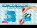 コインパースのつくりかた