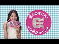 3つあしジョイントでつなごう