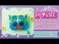 ふたつきポーチのつくりかた