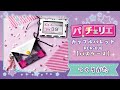 パスケースのつくりかた