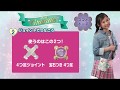 ジョイントでつなごう