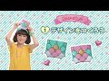 デザインをつくろう