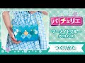 マーメイドブルーのつくりかた