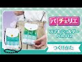 スマホショルダーのつくりかた