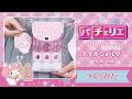 スマホショルダーのつくりかた