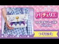 ロイヤルパープルのつくりかた