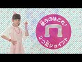 なかぶくろをつけよう