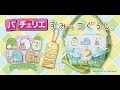 バッグのつくりかた
