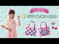 デザインを作ろう
