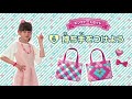持ち手をつけよう