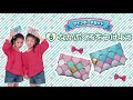 なかぶくろをつけよう