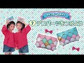 デコパーツをつけよう