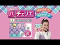 ３つ足ジョイントでつなごう