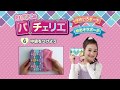 中袋をつけよう