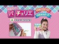 チェーンをつけよう