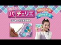 ミニトートにする場合