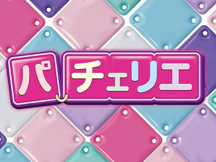 パチェリエHP開設!